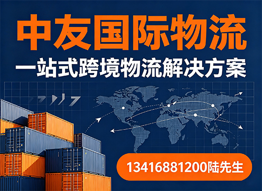 中友货运中山线上分站